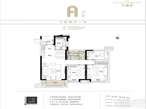 户型图-三室两厅一卫100平